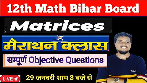 Matrix Objective Marathon For BSEB Exam 2023
