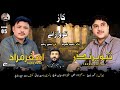 Asghar Murad Tanveer Nazar Poet Obiad Nusrat To Ho Zani New Balochi Song Album 05 2025 Asghar Murad Tanveer Nazar Poet Obiad Nusrat To Ho Zani New Balochi Song Album 05 2025
