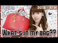 【What's in my bag?】最近のカバンの中身紹介♡【アルマPMエピ】