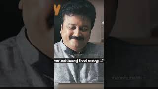 അവൻ എൻറ Blood അലല ...? Manoramamax Lucky Star