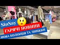 SINSAYЁЯШ YOU HAVE TO SEEЁЯТеDISCOUNTS ARE ONGOING STYLISH NEW PRODUCTS SINSAYЁЯШ YOU HAVE TO SEEЁЯТеDISCOUNTS ARE ONGOING STYLISH NEW PRODUCTS