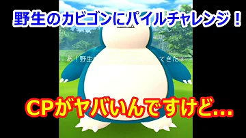 ポケモンgo 未実装ポケモンcpランキング ポケモンにはまだ強え奴がいっぱいいるんだぜ ゆっくり実況 Mp3