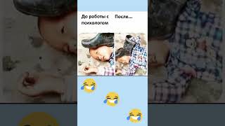 #юмор #шуточное #прикол #смешнойшортс #шутки #смех #ржака #жиза #смехотерапия #дуэты #мем #мем