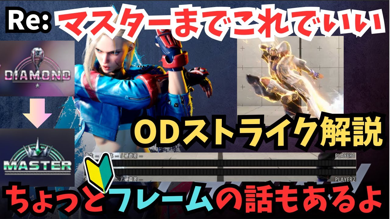 モダンキャミィ ODキャノンストライクの使いどころ｜当てる高さで変わる硬直差と5つの使い方