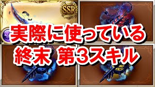 As more and more people have obtained the bonus, we will take another look at the third skill of ...