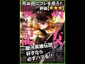 【★★★】幼女戦記 - カルロゼン #死ぬ前にコレを見ろ！