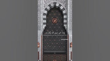 عن القتال - سورة البقرة بصوت الشيخ بندر بليلة  |  About fighting - Surat albaqarah by Bandar Balila