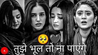 I Won't Be Able to Forget You 🥺🖤 | Heartbreaking Poetry 😭🤕 | Mood Off Poetry 😤😣 | @OyeshayarG screenshot 3