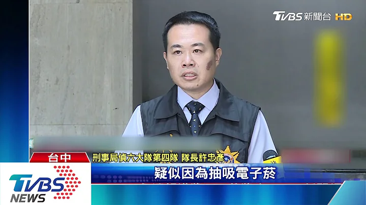 不法！警破走私含尼古丁原料做電子煙油 - 天天要聞