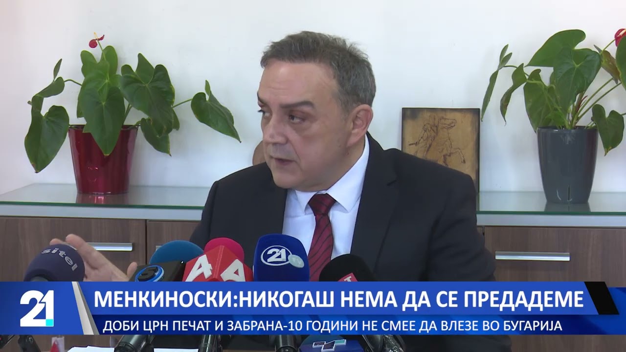 Доби црн печат и забрана-10 години не смее да влезе во Бугарија - Менкиноски: Нема да се предадеме