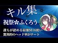【荒野行動】日本最強のM16使い！レベルの差を痛感するキル集！【祝祭✿ふくろう】