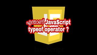 Whats JavaScript typeof operator JavaScript Malayalam Tutorials