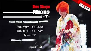 [ENG SUB] Hua Chenyu《Aliens》 Video Mars Concert 2025 Foshan 20250502 华晨宇火星演唱会2025佛山站《异类》官摄