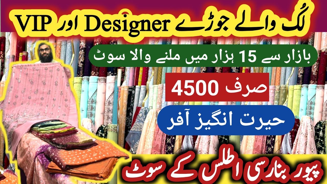 VIP Banarsi Wedding Dresses Huge Sale! | Get Luxury Designer Suits in Pakistan (Big Discount)