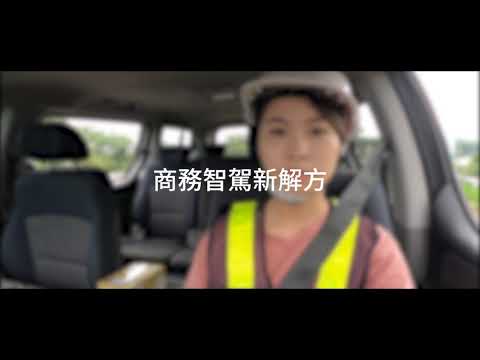 商務智駕新解方—威盛Mobile360 D700 AI雙向行車紀錄器