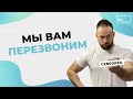 Мы вам перезвоним или почему с вами не связываются после собеседования | QA START UP