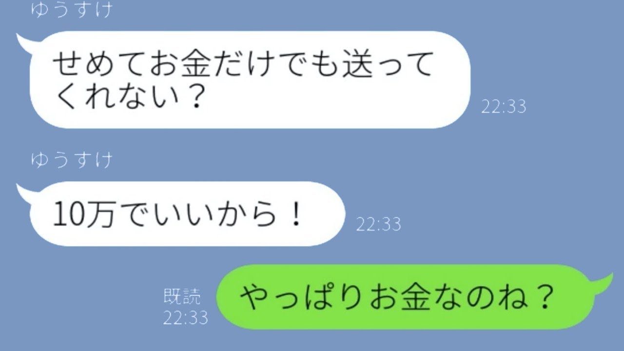 妻の妹と不倫して離婚した元旦那からのSOS→妹の高収入に惹かれたバカ男の結末が本当に笑えます...w