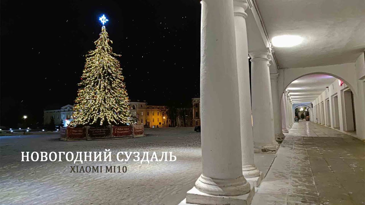 Суздаль На Новогодние Каникулы Суздаль На Новогодние Каникулы