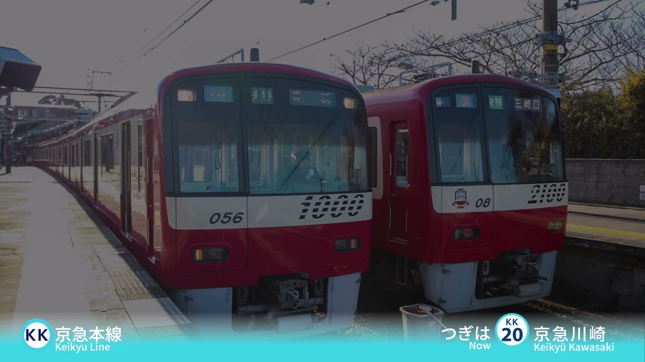 【走行音】京急 イブニングウィング14号 品川-金沢文庫