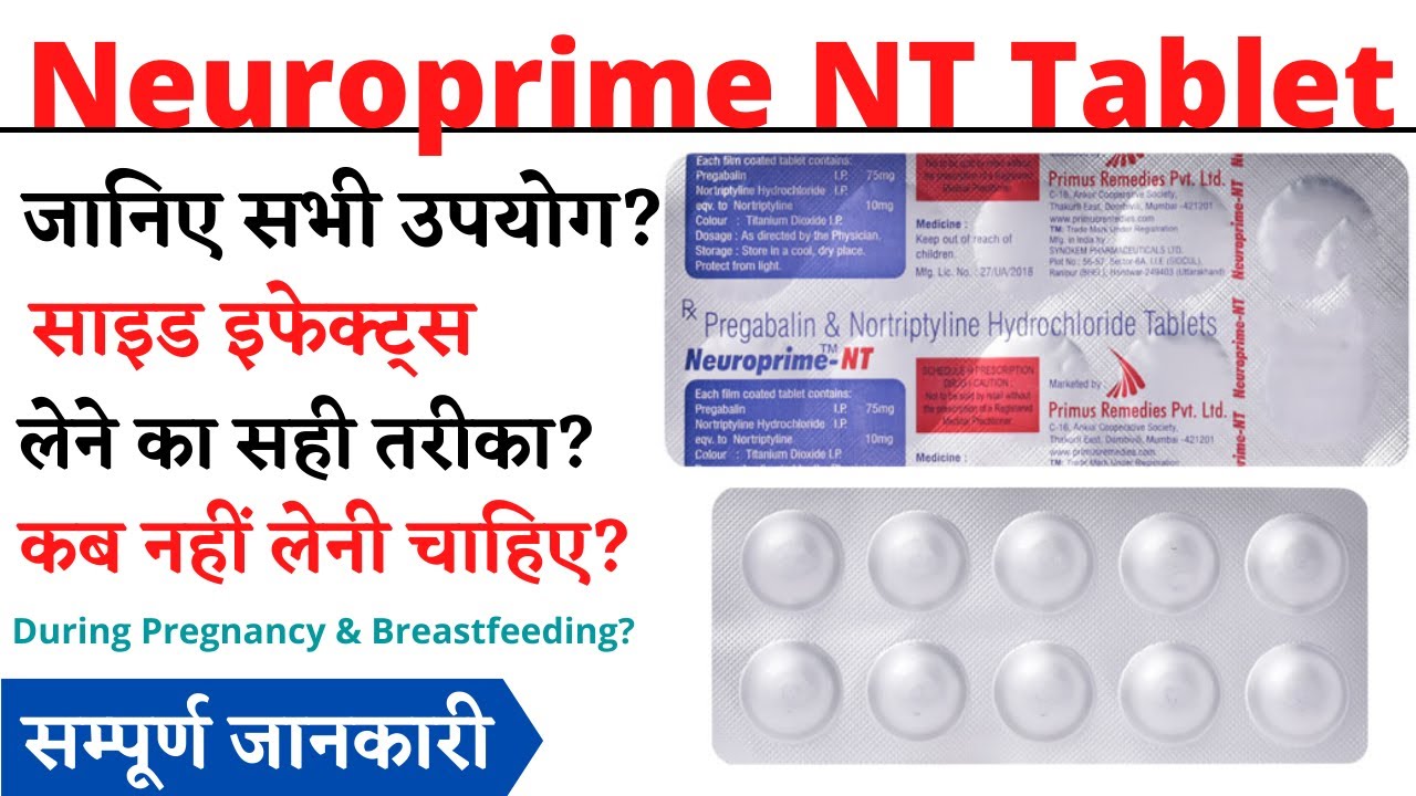 Neuroprime NT Tablet Uses & Side Effects in Hindi | Neuroprime NT Tablet Ke Fayde Aur Nuksan