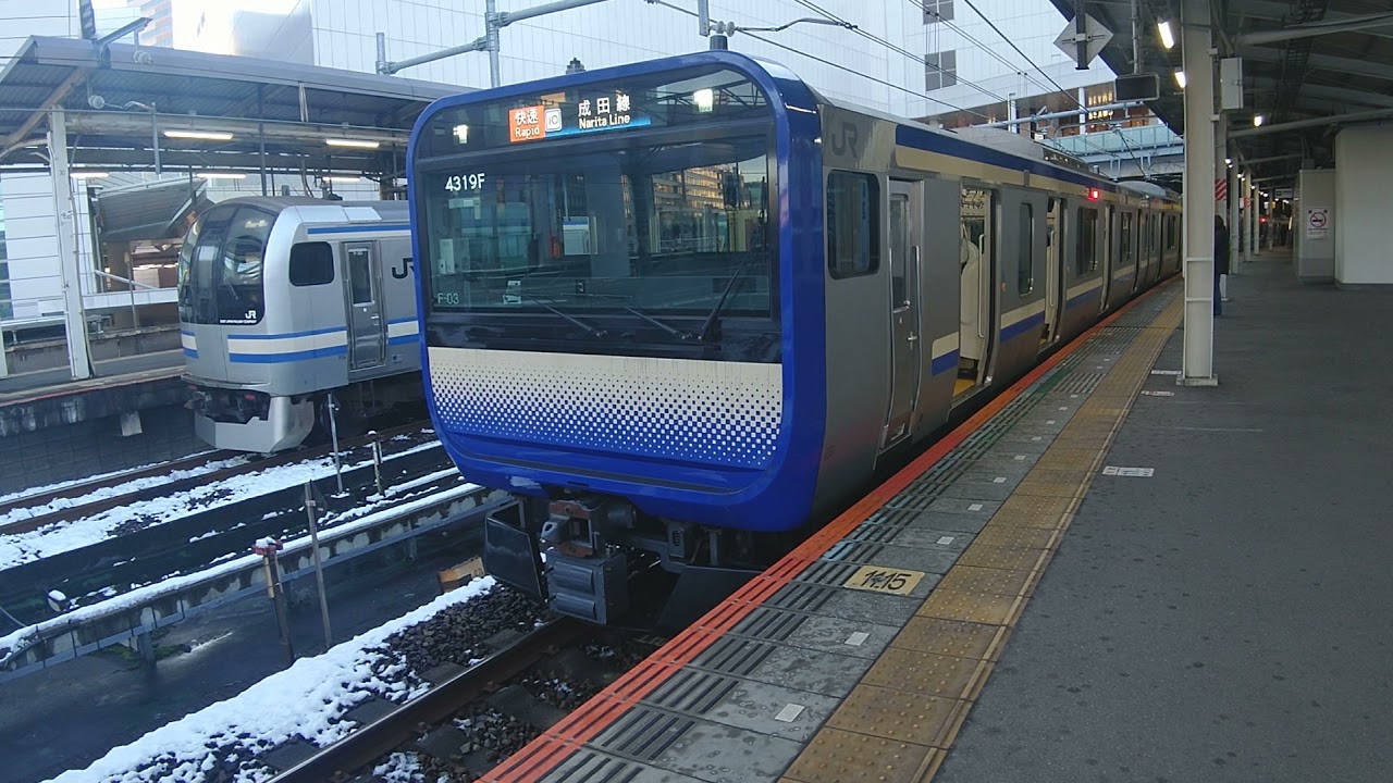 成田線 快速成田空港行き E235系1000番台クラf 03編成 千葉駅にて Youtube