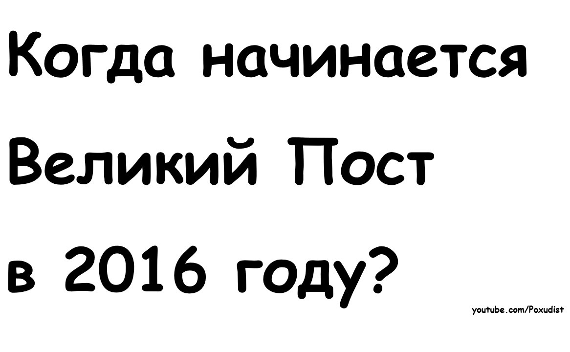 Что говорить когда начинаешь пост