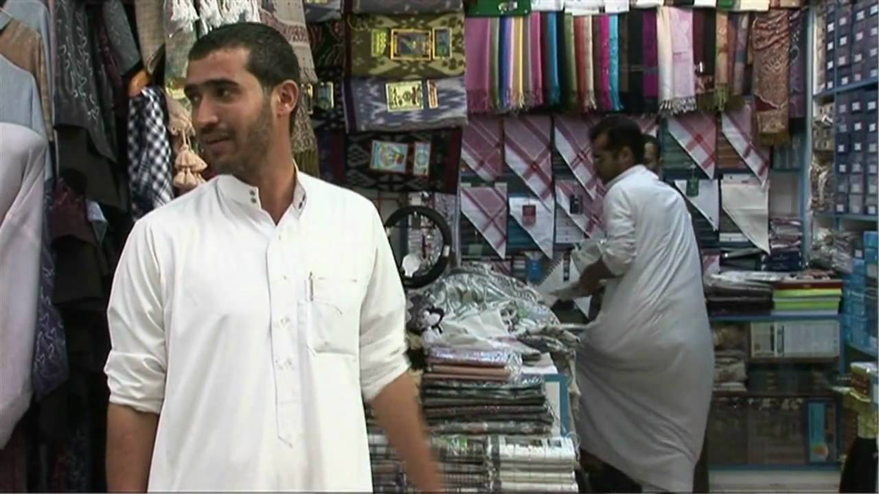 The Marketplace | سنن السوق