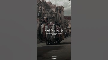 إن ربك يبسط الرزق ، سورة الإسراء بصوت القارئ ياسر الدوسري