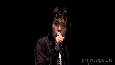 算了吧96 Live 夏夜晚風伍佰mp3 算了吧96 Live 夏夜晚風伍佰mp3