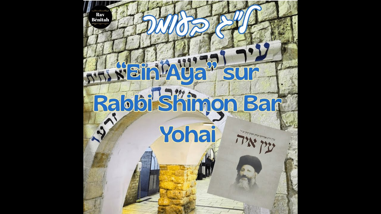 Ein Aya sur Rabbi Shimon Bar Yohai