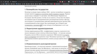 Реакция на статью Дурова 7 ПРИЧИН НЕ ПЕРЕЕЗЖАТЬ В США