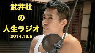 武井壮の名言 シューカツの王 株式会社電通社員 対談 Vol 2 Tokyo Fm Youtube 武井壮の名言 シューカツの王 株式会社電通社員 対談 Vol 2 Tokyo Fm Youtube