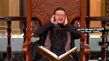 القرآن الكريم -   القارئ محمد رضا سلمان -  ليلة 6 محرم