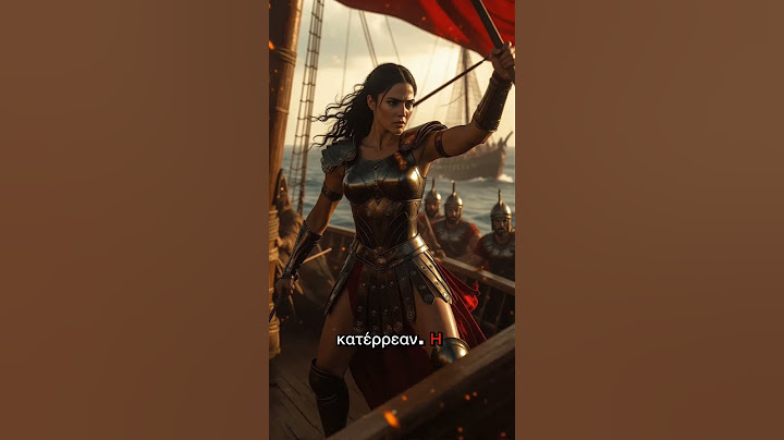 Η γυναίκα που πρόδωσε την Ελλάδα;