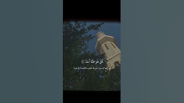 سورة الإخلاص🤍🥺|| #explore #اكسبلور #لايك #قران_كريم #المصحف #حالات_واتس