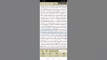 سورة الكهف :-آية ٢٤