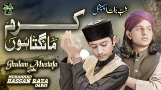 Muhammad Hassan Raza Qadri & Ghulam Mustafa Qadri || Karam Mangta Hoon || Shab E Barat Duaiya Kalam