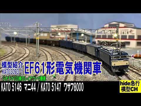 KATO ワム➕機関車 KATO 2024年1月発売予定のAssyパーツ 独り言 | NGaugeJP - N