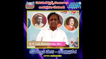 #shorts #jvv #janavignanavedika #jvvap #jvvandhra #chekumuki #scienceforprogress #sciencemovement