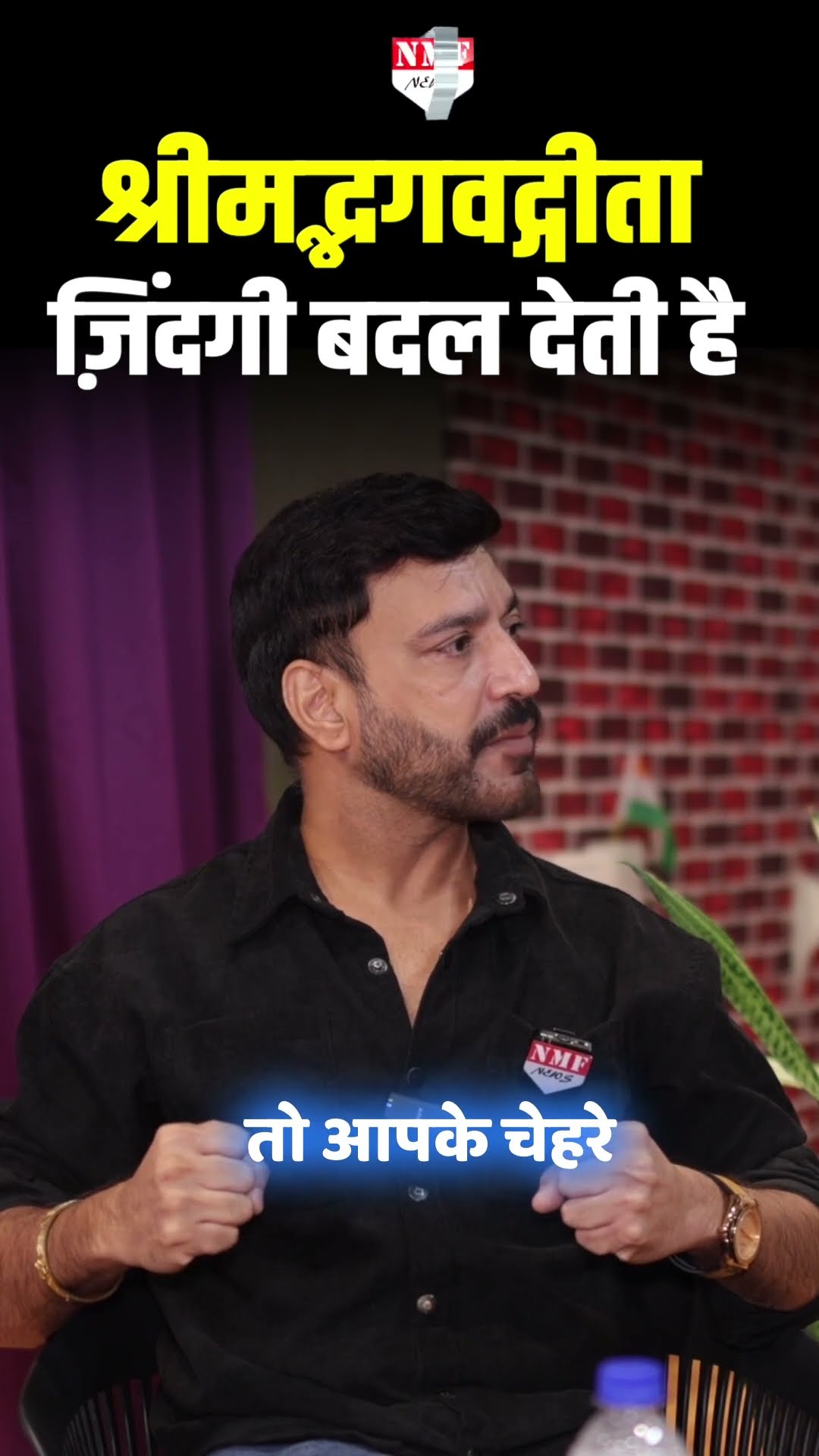 श्रीमद्भागवत गीता आपकी जिंदगी हर पल कैसे बदल सकती है?