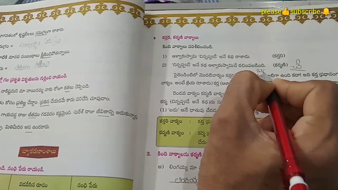 telugu book review for 9th class