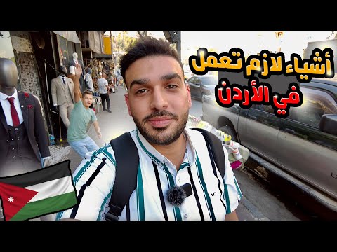 فيديو: 10 أفضل الأماكن للزيارة في عمان