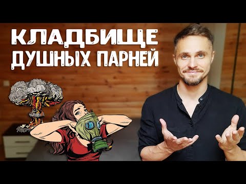 Видео: Что такое душно?