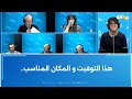الجو ربيعي شتوي صيفي و خريفي في الفلاش باك 