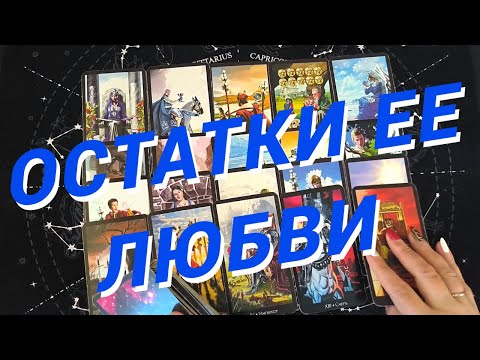 Таро Для Мужчин💙Ее Отношение Ко Мне Сегодня❗️Любит Ли Она Меня До Сих Пор❗️Мужское Таро❗️Вика Таро