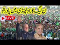 Live  pmln power show in rawalpindi  nawaz sharif  maryam nawaz   samaa tv