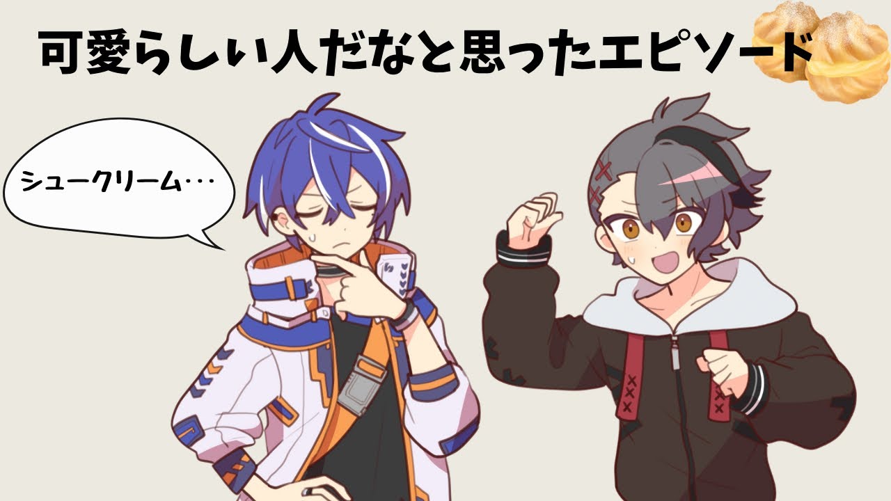 【#あたたかくなる切り抜き】可愛らしい人だなと思ったエピソード