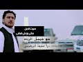 كليب الزردة صوت الجبل النجم هاني بو على لمنفي كليب الزردة صوت الجبل النجم هاني بو على لمنفي