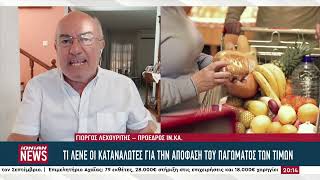 Γ. Λεχουρίτης: «Η κυβέρνηση παρακαλά την αγορά να μην κάνει αυξήσεις γιατί πάμε σε εκλογές»