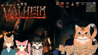 【ケモ４コラボ】ケモノ達の北欧世界探索記　#28【ねこなるもの】